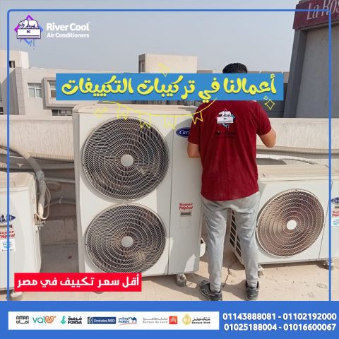أبعاد تكييف كاريير كونسيلد 4 حصان تكييف كونسيلد ٤ حصان 6