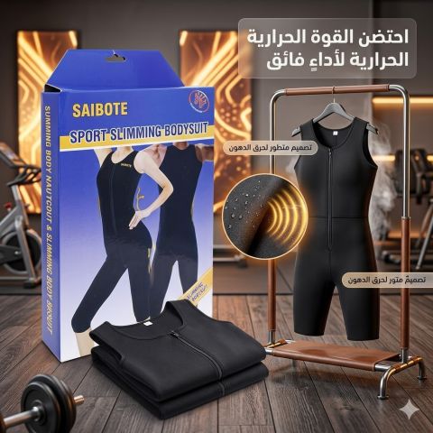 بدلة تخسيس أمريكيةكاملة لتحفيز خسارة الوزن01145359198*01222845873