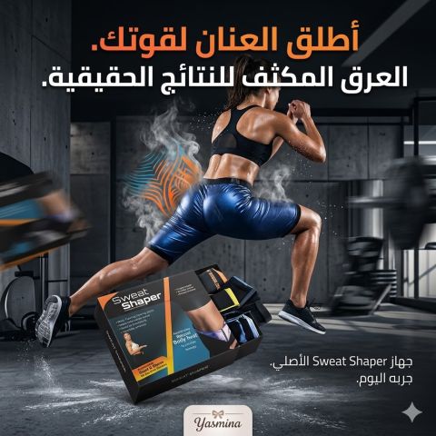 شورت سويت شيبر لتخسيس وتنحيف فعال 01145359198*01222845873