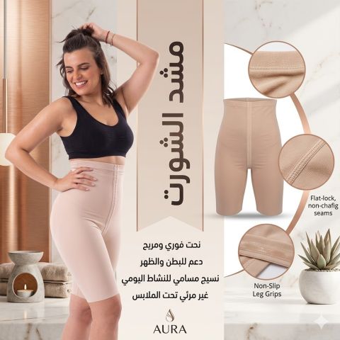 شورت يونج بودي للتخسيس والتنحيف بفعالية 01145359198*01222845873