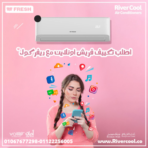 اسعار تكييف فريش 2.25 حصان انفرتر