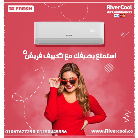 اختيار عملي للصيف مع تكييف فريش