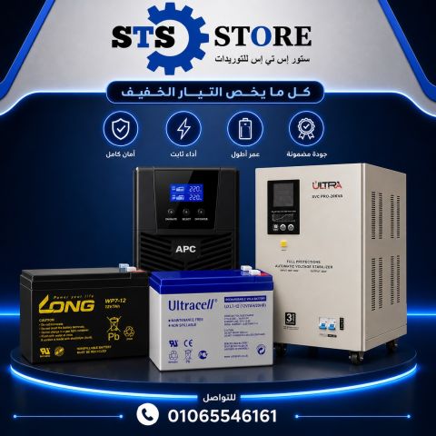 ⚡ كل اللي يخص التيار الخفيف في مكان واحد ?
