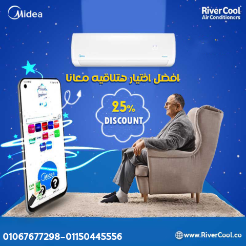 تكييف ميديا ميشن برو 1.5 حصان بارد