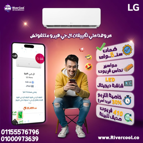 سعر تكييف ال جي 2.25 حصان انفرتر بارد سعر تكييف ال جي 3 حصان انفر