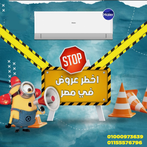 ?️ مع هاير سمارت إيكو… الجو هيختلف تمامًا ❄️