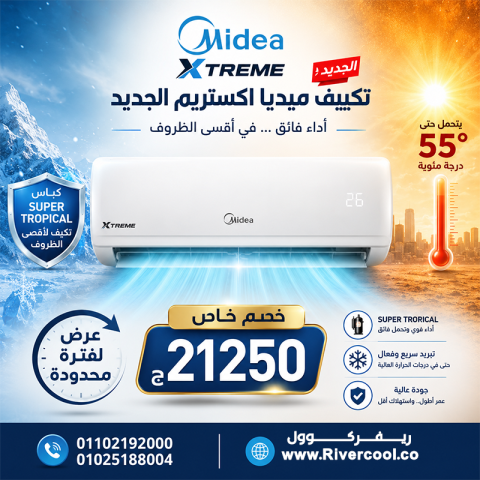 تكييف ميديا ١ ٥ حصان انفرتر بارد ساخن سعر تكييف ميديا 1.5 حصان با