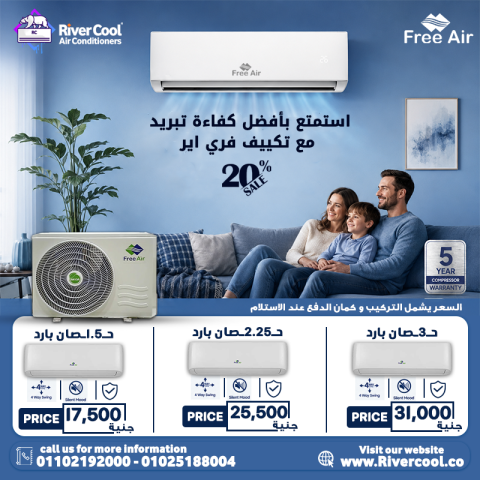 اسعار التكييفات في مصر اليوم 6