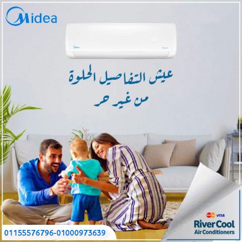 تكييف ميديا 1.5 حصان انفرتر ايكو ماستر سعر تكييف ميديا ايكو ماستر