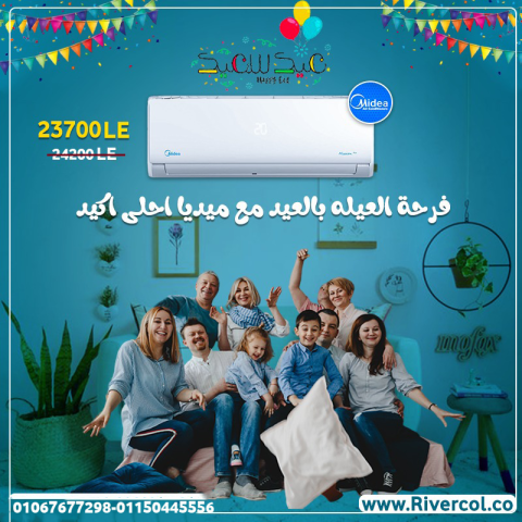 سعر تكييف ميديا 1.5 حصان بارد فقط مستعمل