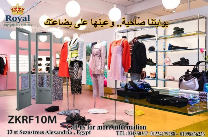  أحدث بوابات إنذار سرقة الملابس (EAS Systems)