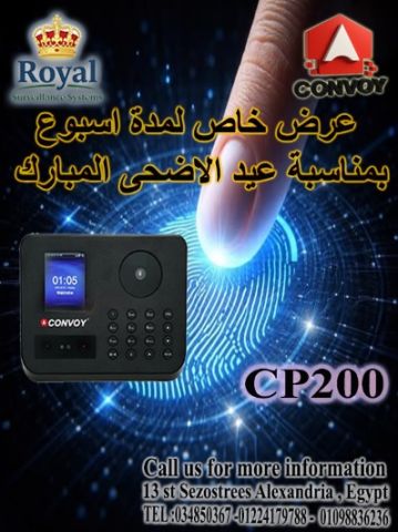 جهاز CONVOY CP200 حضور وانصراف