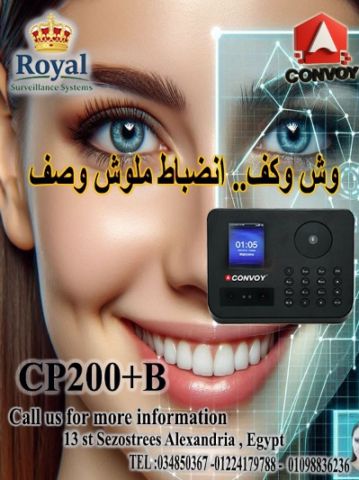 جهاز الحضور والانصراف الذكي CONVOY CP200+B