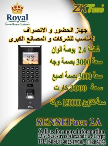 جهاز SENSEFace 2A حضور وانصراف