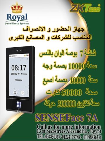 جهاز ZKTeco SENSEFace 7A حضور وانصراف
