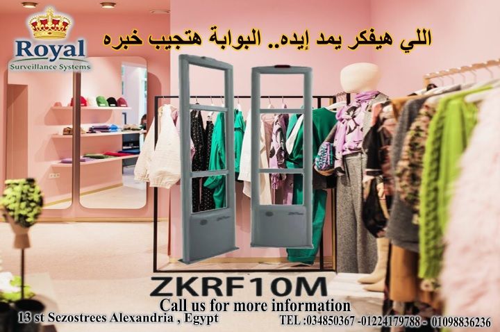  أحدث بوابات إنذار سرقة الملابس (EAS Systems)