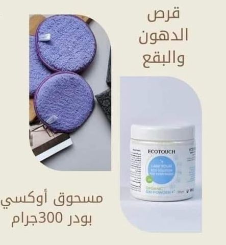 فوطه الدهون  2