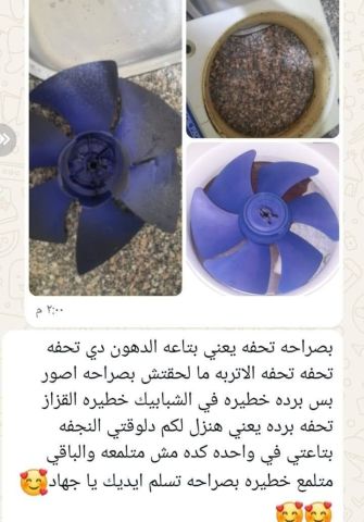 فوطه الدهون  3