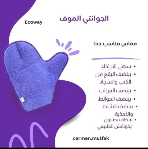 فوطه الدهون  4