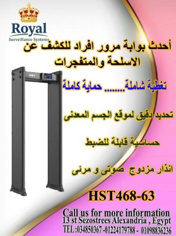 بوابة كشف المعادن المصممة لتلبية الاحتياجات الأمنية الأساسية للمن