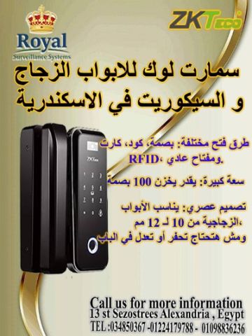 نقدم لك Smart Glass Door Lock