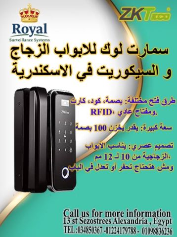 نقدم لك Smart Glass Door Lock