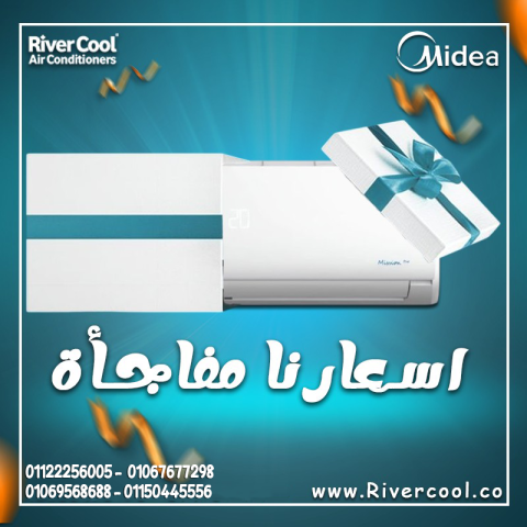 سعر تكييف ميديا 5 حصان بارد فقط