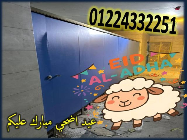 قواطيع حمامات - باب حمام - فواصل مباول 3