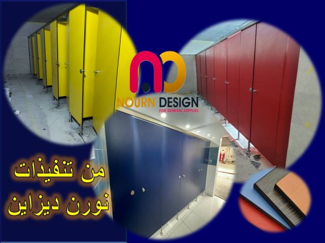 قواطيع حمامات - باب حمام - فواصل مباول 5