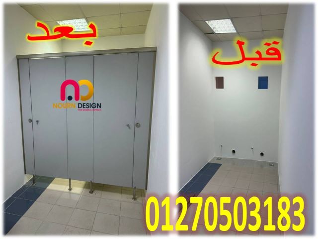 قواطيع حمامات - باب حمام - فواصل مباول 6