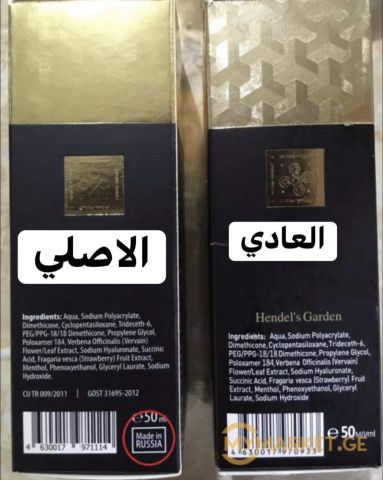 سعر تيتان جل الذهبي في مصر 01023678560 2