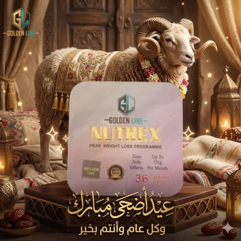 نيوتريكس... دعم يومي لأسلوب حياة أكثر صحة