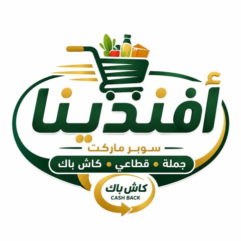 متجر افندينا جملة الجملة 