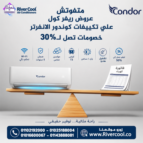 مكيف كوندور انفرتر سعر مكيف كوندور 12 7
