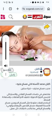 كابتن محمد 22سنه احلي مساج 