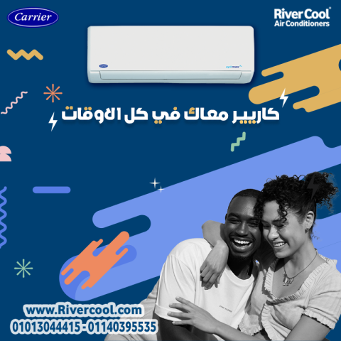كاريير اكس كول عادي1.5حصان