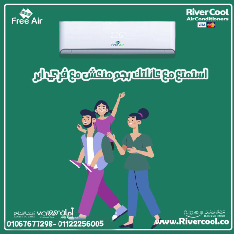 عيوب تكييف Free Air 1.5 حصان
