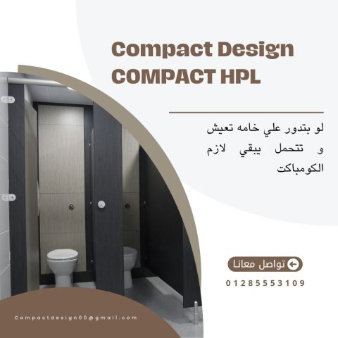 شركه كومباكت ديزاين للكومباكت hpl  2
