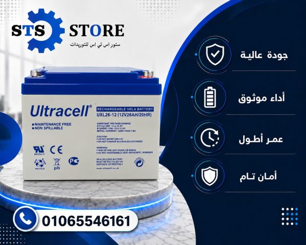 بطاريات التراسيل 26امبير 12فولت انجليزي 01065546161