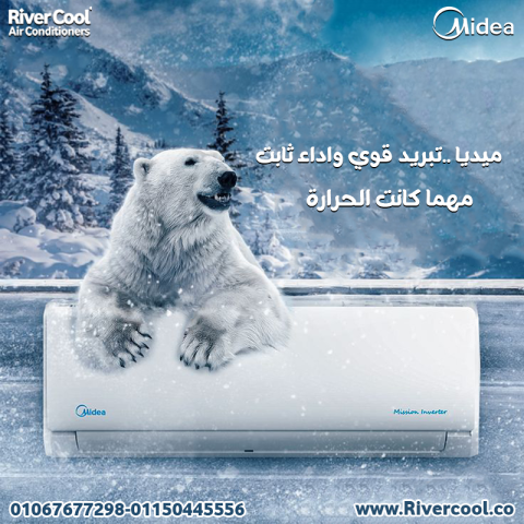 سعر تكييف ميديا 1.5 حصان بارد