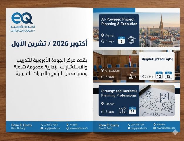 Upcoming Confirmed Training Programs 