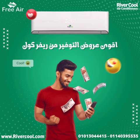 سعر خاص علي تكيف فري اير نيوريلاكس3ح بارد /ساخن