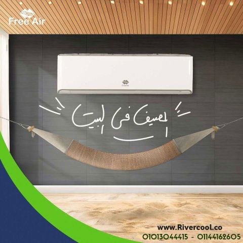 أسعار تكيفات فري اير فري ماكس 2.25ح بارد