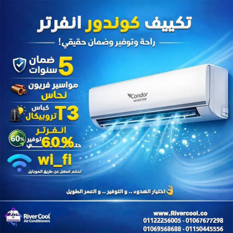 عرض خاص على تكييف كوندور