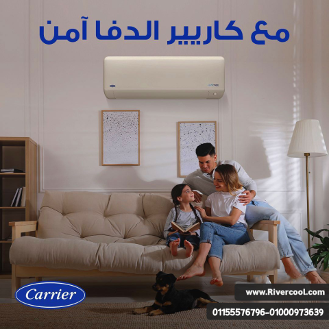 اسعار تكييف كاريير سعر تكييف كاريير 1.5 حصان بارد فقط تكييف كاريي