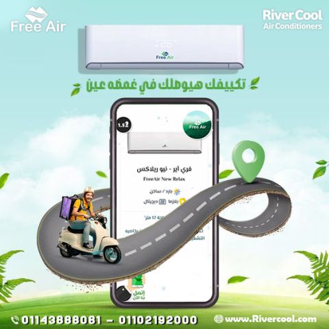 سعر تكييف Free Air 1.5 حصان بارد ساخن مميزات وعيوب تكييف Free Air
