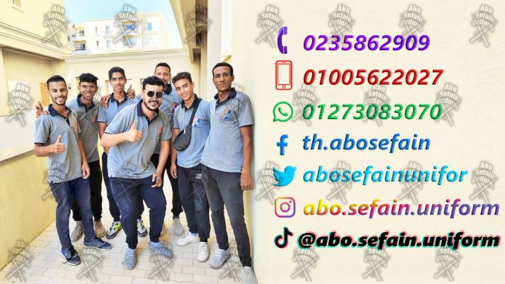 يونيفورم مصانع 2