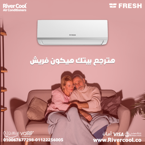 سعر تكييف فريش 1.5 حصان سمارت
