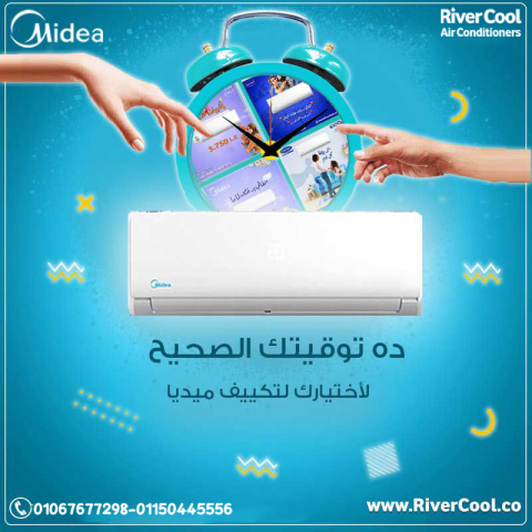 سعر تكييف ميديا 1.5 حصان بارد