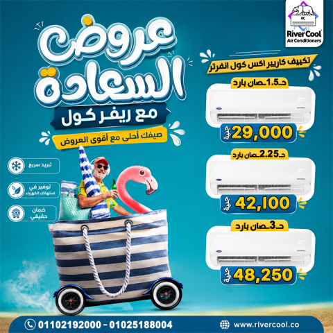 أسعار التكييفات 1.5 حصان
